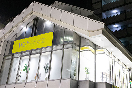 名古屋(北区~東区)のボイトレ教室 Wishボーカルスクール大曽根校(夜の校舎)