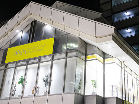 Wish大曽根校(愛知県名古屋市)夜