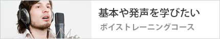 �{�C�X�g���[�j���O.jpg
