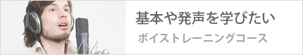 �{�C�X�g���[�j���O.jpg